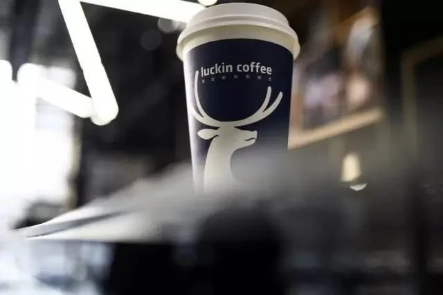 Kopi Luckin Enstantane Achte mòd